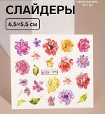 Слайдер - дизайн для ногтей «Пионы»