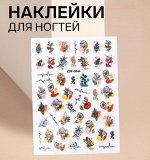 Наклейки для ногтей «Букет»
