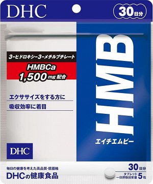 DHC HMB Ca - комплекс для набора мышечной массы