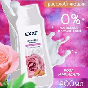 ARVITEX Fresh EXXЕ Крем-гель для душа Роза Миндаль, 400 мл