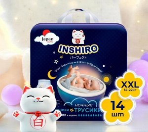 Подгузники трусики  "INSHIRO" (Ночные) размер 6 / ХХL (15-23кг), 14шт