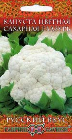 Капуста Цветная Сахарная глазурь/Гавриш/цп 0,5 гр.Русский вкус