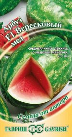 Арбуз Вересковый мед F1 5 шт. автор.