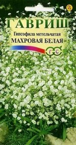 Гипсофила метельч. Махровая белая* 0,1 г