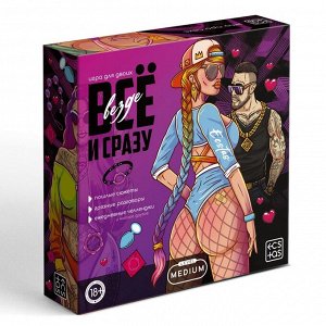 Игра для двоих «Всё везде и сразу», 60 карт, наручники, плётка, 18+