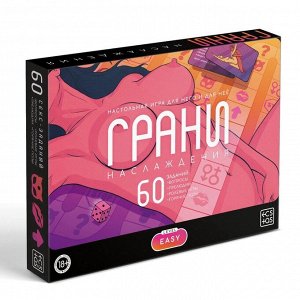 Настольная игра для пар «Грани наслаждения», 60 карт, игровое поле, 18+
