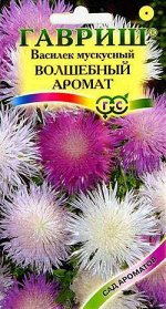 Волшебный аромат мускусный василек 0,1гр (г)