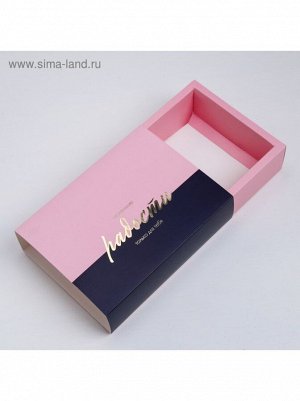 Коробка кондитерская 20 х15 х5 см Маленькие радости для сладостей 1/5