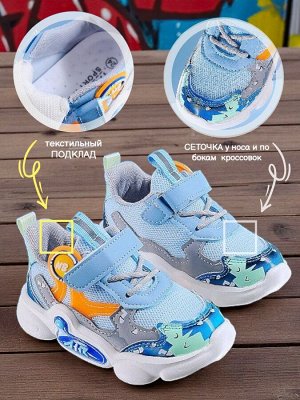 Кроссовки детские, цвет голубой + синий + оранжевый