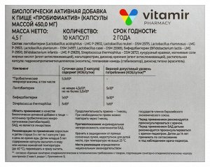 Пробифиактив Синбиотик капс. №10