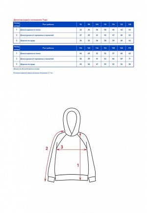 Джемпер (худи) с капюшоном детский Торе, экрю