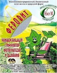 Феровит 1,5мл универс стимулятор фотосинтеза и дыхания