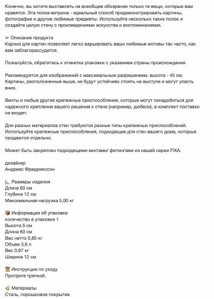 MALMBÄCK, Полка-витрина, белая, 60 см