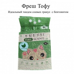 Fresh Scent TOFU 6л зеленый чай