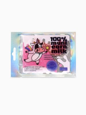 Патчи для глаз «100 % muni corn milk», 1 пара, гидрогелевые с экстрактом лепестков роз, Beauty Fox