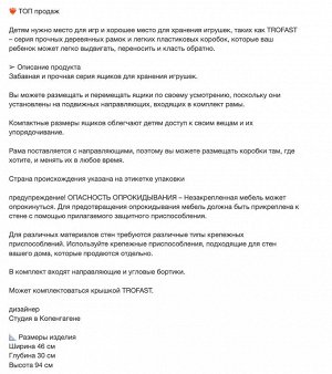 IKEA TROFAST, Стелаж, комплект для хранения с коробками, белый/бело-бирюзовый, 46x30x94 см