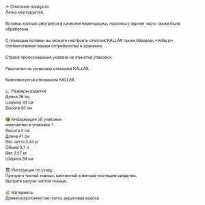 KALLAX, Вставка с 1 полкой, белая, 33х33 см