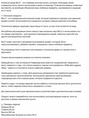 BILLY / OXBERG, Книжный шкаф, белый, 80х30х202 см