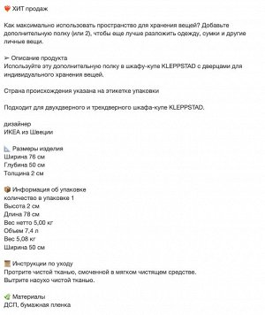 KLEPPSTAD, Полка, белая, 76х50 см