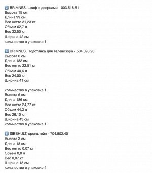 BRIMNES / BURHULT, Комбинированный шкаф для хранения телевизора, белый, 338x41x190 см