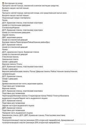 BRIMNES / BURHULT, Комбинированный шкаф для хранения телевизора, белый, 338x41x190 см