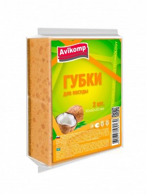 "AVIKOMP" Набор губок для посуды "Кокос" 2шт. 9х6х3см