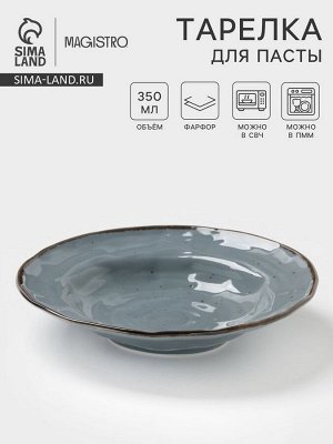 Тарелка глубокая Magistro Alpine Frost, 350 мл, d=23 см, фарфор, серо-голубой