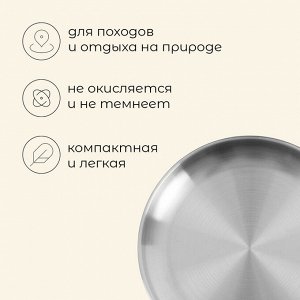 Миска походная Maclay, глубокая, d=13.5 см, нержавеющая сталь