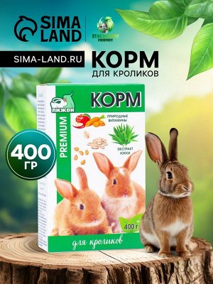 Корм «Пижон Премиум» для кроликов, 400 г