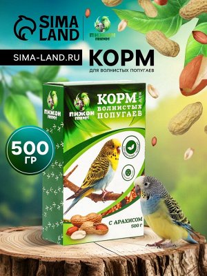 Корм "Пижон" для волнистых попугаев, с орехами, 500 г