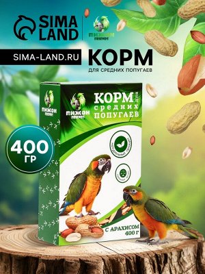 Корм "Пижон" для средних попугаев, с орехами, 400 г