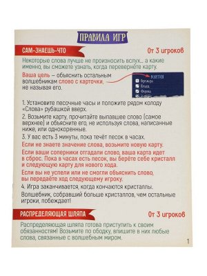 Настольные игры «Всевозможные волшебные настолки», набор 5 игр, от 3 игроков, 10+