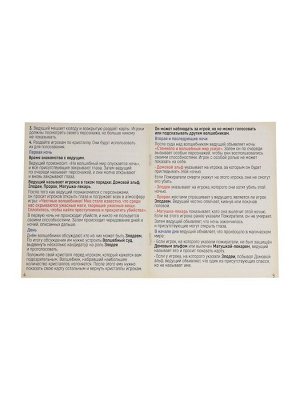 Настольные игры «Всевозможные волшебные настолки», набор 5 игр, от 3 игроков, 10+