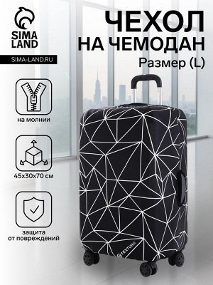 Чехол TEXTURA на чемодан на колёсах, (L), с принтом «Созвездие», чёрный