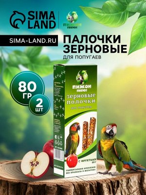 Зерновые палочки "Пижон" для птиц, с фруктами, 2 шт, 90 г