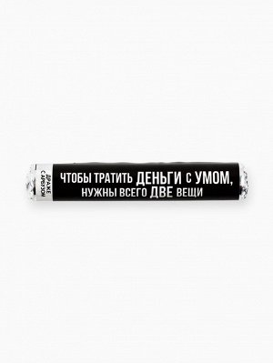 Конфеты драже колечки «Нужны всего две вещи» в тубусе, вкус: арбуз, 25 г.