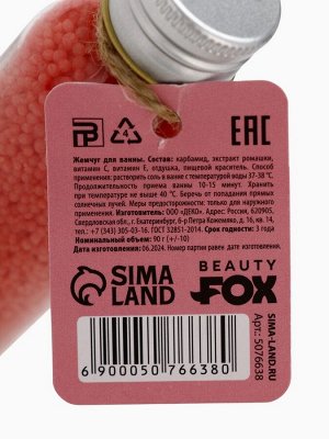 Жемчуг для ванны соляной «Мечты сбудутся!», 75 г, аромат арбуза, Beauty Fox