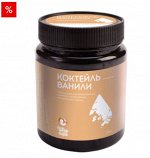 Смесь для приготовления молочного коктейля со вкусом &quot;Ваниль&quot; 255г