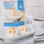 Смесь для мороженого &quot;Ванильный пломбир&quot; 150г БЕЗ САХАРА