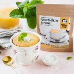 Низкоуглеводная смесь &quot;Кокосовый кекс в кружке&quot; (50 гр)