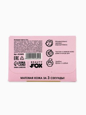 Матирующие салфетки для лица GRL PWR, 50 шт, BEAUTY FOX