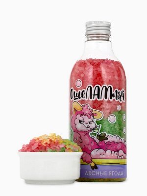 Соль для ванны «ОшеЛАМляй», 500 г, аромат ягод, Beauty Fox