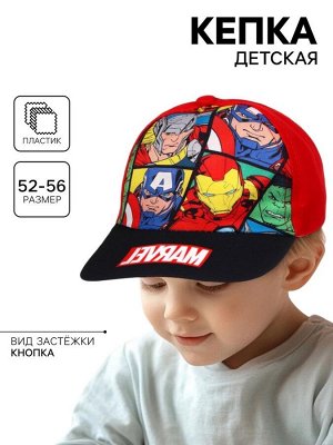 Кепка детская для мальчика, размер 52-56, Мстители