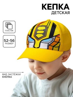 Кепка детская для мальчика, размер 52-56, жёлтая, Трансформеры