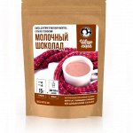 Какао-напиток &quot;Молочный шоколад со сливками&quot;