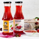Сироп низкокалорийный «Вишня» (СтБут, 340 г)