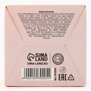 Бомбочка для ванны, 130 г, аромат пиона и миндаля, TROPIC BAR by URAL LAB