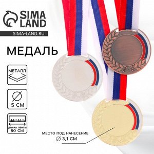 Медаль под нанесение «Лавры», d=5 см Цвет золото. С лентой