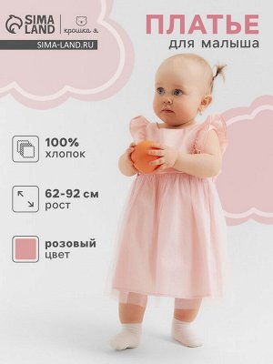 Платье Крошка Я.