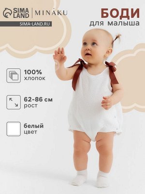 Боди для девочки MINAKU.